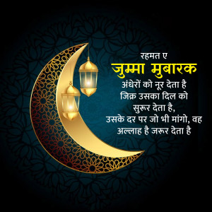 Happy Jumu'atul-Wida