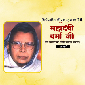 Mahadevi Verma Ji B.A