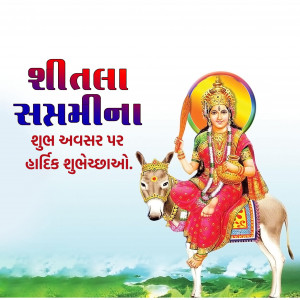 Sheetala Saptami