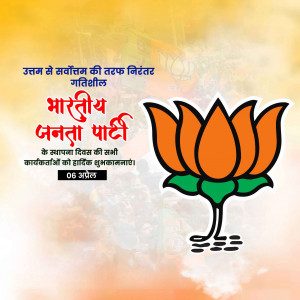BJP Foundation Day