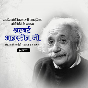Albert Einstein Ji B.A
