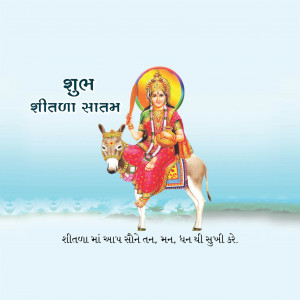 Sheetala Saptami