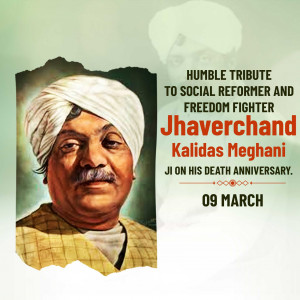 Zaverchand Kalidas Meghani ji D.A