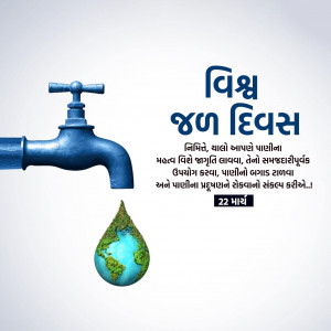 World Water Day