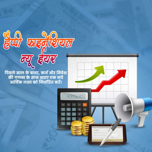 Financial Year 2026-27