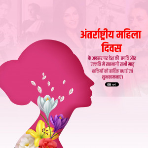 International Women's Day