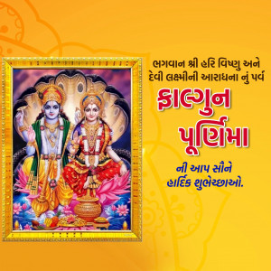 Phalgun Purnima