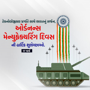 Ordnance Factory Day