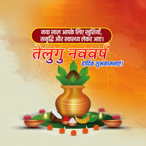 Telugu New Year
