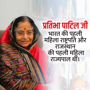 History of Indian women's