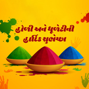 Holi Poster