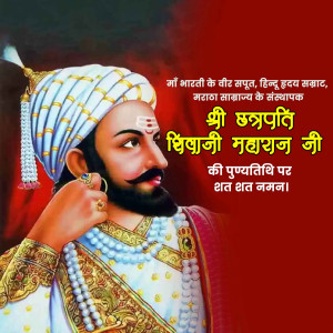 Shivaji Maharaj Punyatithi