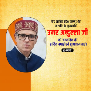 Omar Abdullah Ji B'Day