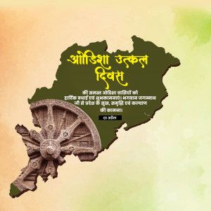 Odisha Foundation Day