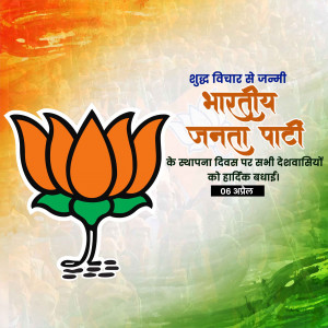 BJP Foundation Day