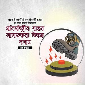 International Mine Awareness  Day