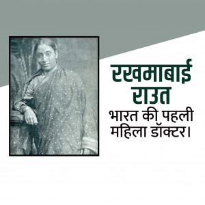 History of Indian women's