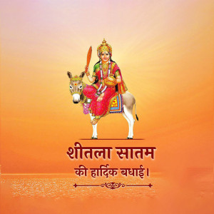 Sheetala Saptami