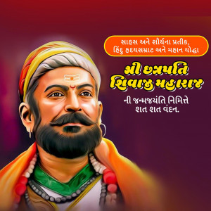 Chhatrapati Shivaji Maharaj Ji jayanti