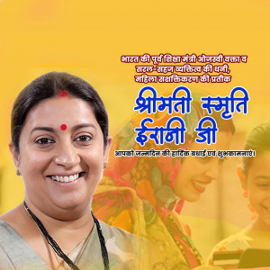 Smriti Irani Ji B'Day