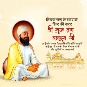 Guru Tegh Bahadur Ji (Guru Purab)