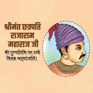 Chhatrapati Rajaram Maharaj Ji D.A