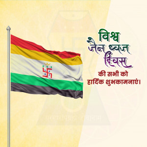 World Jain Flag Day