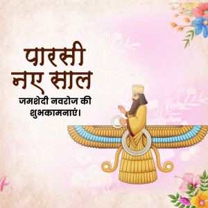 Happy Jamshedi Navroz