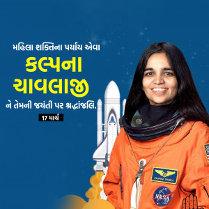 Kalpana Chawla Jayanti