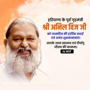 Anil Vij Ji B'day