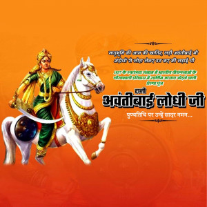 Avantibai Lodhi Ji D.A