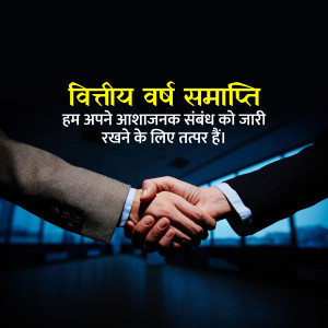 Annual Closing Financial Year