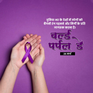 World Purple Day