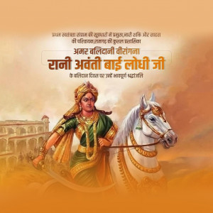 Avantibai Lodhi Ji D.A