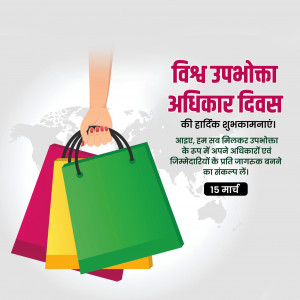 World Consumer Rights Day