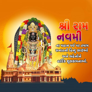 Shree Ram Navami