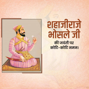 Shahaji Bhosale Ji B.A