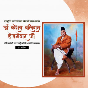 K. B. Hedgewar Ji B.A