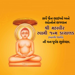 Mahavir Jayanti