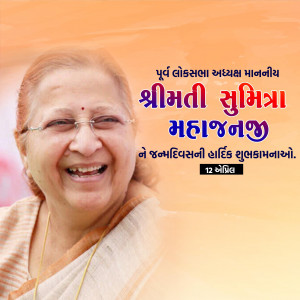 Sumitra Mahajan Ji B'Day