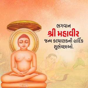 Mahavir Jayanti