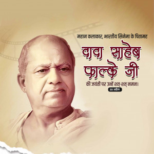 Dada Saheb Phalke Ji B.A