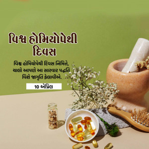 World Homeopathy Day