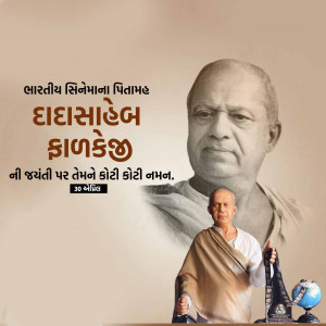 Dada Saheb Phalke Ji B.A