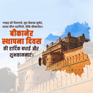 Bikaner Foundation Day