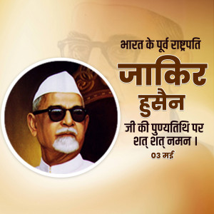 Zakir Husain Khan Ji D.A