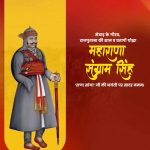 Rana Sangram Singh Ji B.A