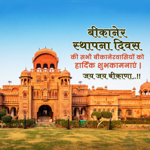 Bikaner Foundation Day