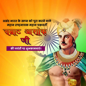 Samrat Ashok Jayanti