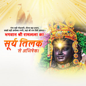 Shree Ram Surya Tilak